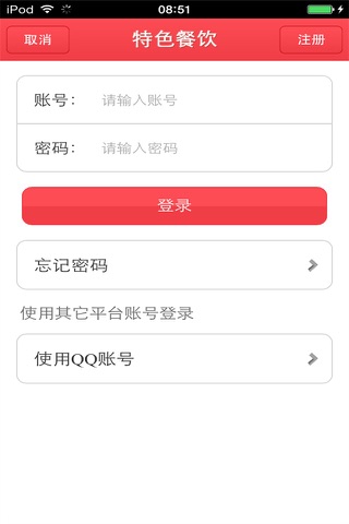 河北特色餐饮平台 screenshot 4