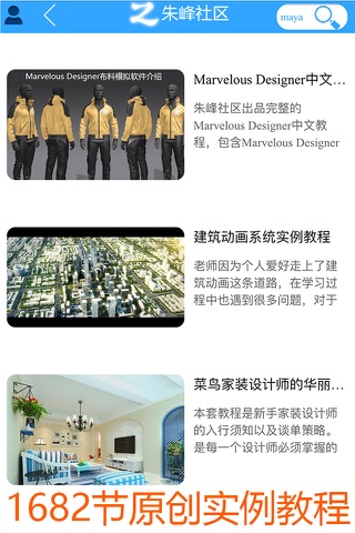 朱峰社区 screenshot 3