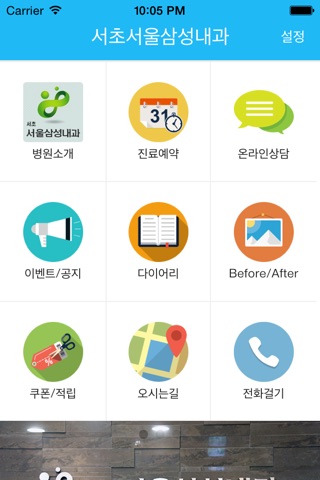 서초서울삼성내과 screenshot 3