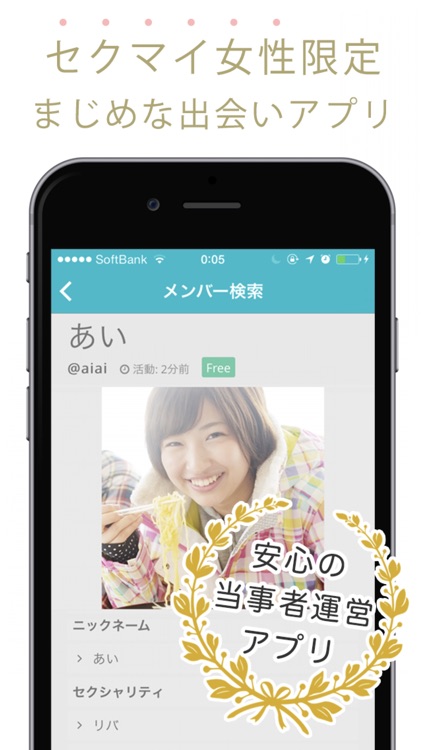 レズビアン セクマイ限定まじめな出会いアプリ Find F ファインドエフ By Yasue Oda レズビアン セクマイ限定まじめな出会いアプリ Find F ファインドエフ By Yasue Oda