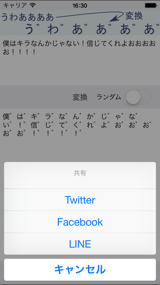 #2. Dakuten (iOS) 由: Naoto Onagi