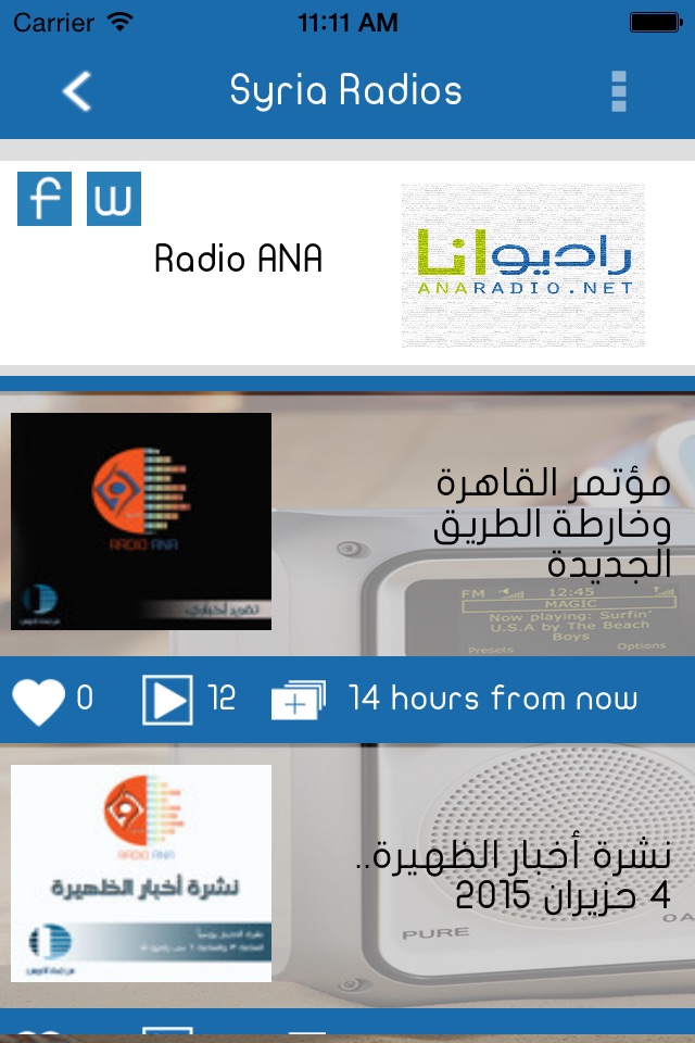 Syria Radios screenshot 3