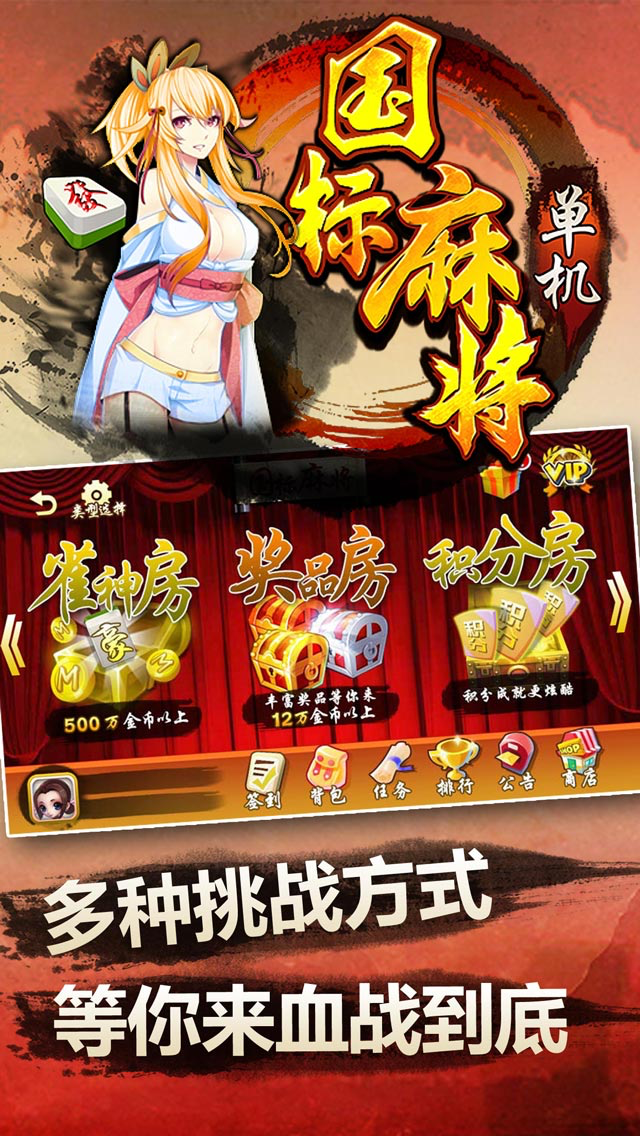 单机国标麻将-欢乐单机全民地主斗金花