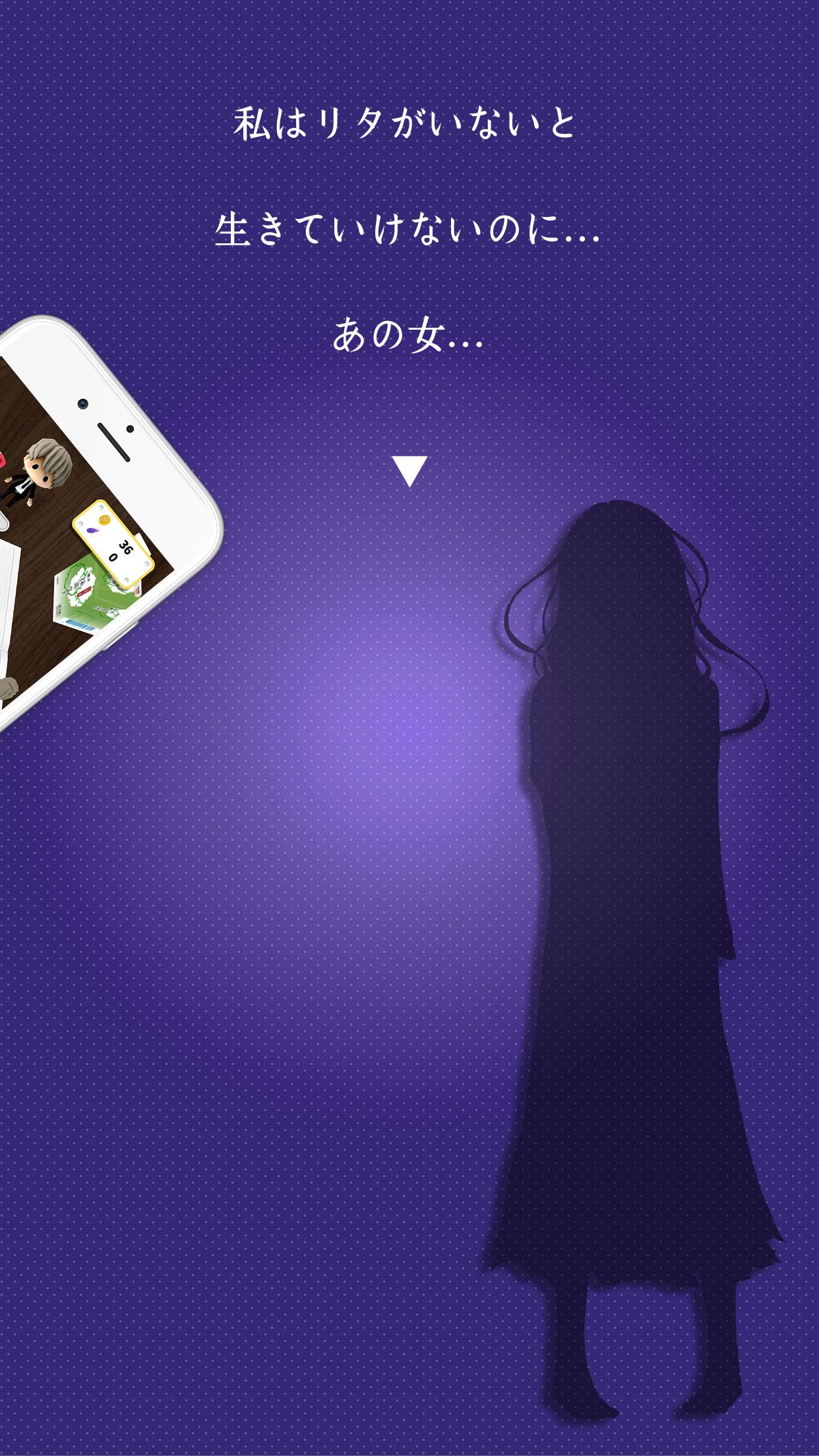 なほちゃん【あなたを死んでも許さない】人気者のリタとの恋愛ゲーム screenshot 3