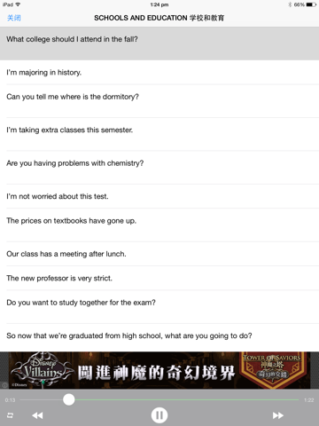 Screenshot #6 pour 实用英语会话900句  美国日常实用英语学习口语听力流利说HD