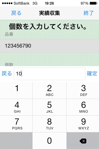 QRぱんだde棚卸 screenshot 3