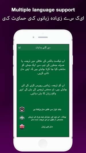 Hello ہیلو English to Urdu Pakistan Translator/ انگریزی مترج(圖4)-速報App