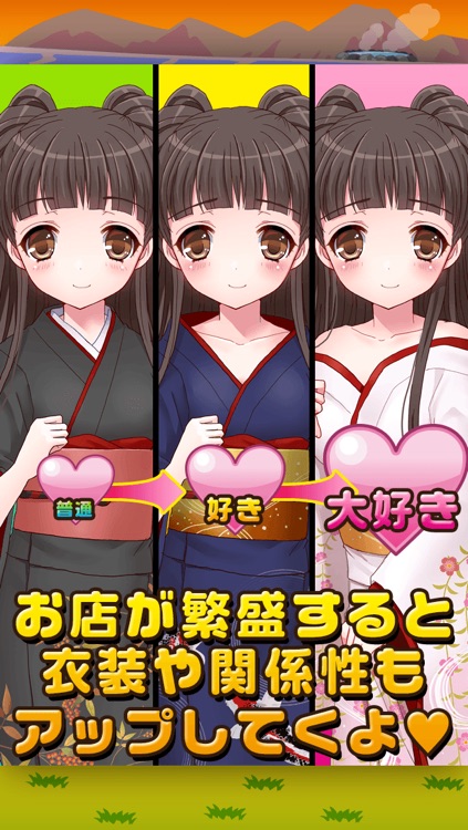 温泉少女と秘密のレシピ(美少女×料理ゲーム) screenshot-3
