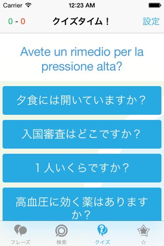 イタリア語会話表現集 - イタリアへの旅行を簡単にのおすすめ画像4