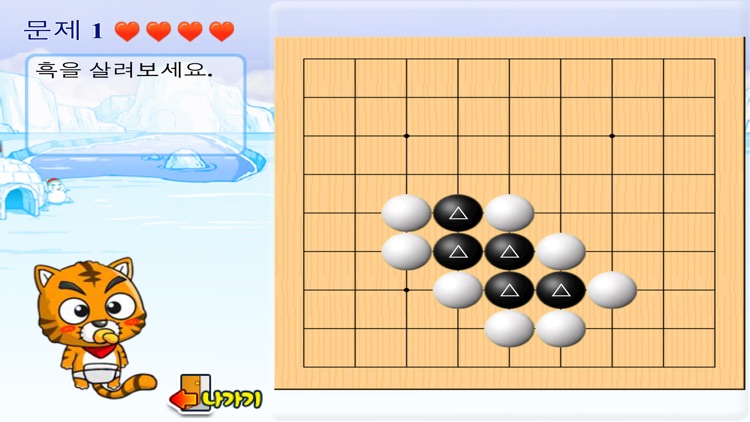 바둑토피아 (1) screenshot-3