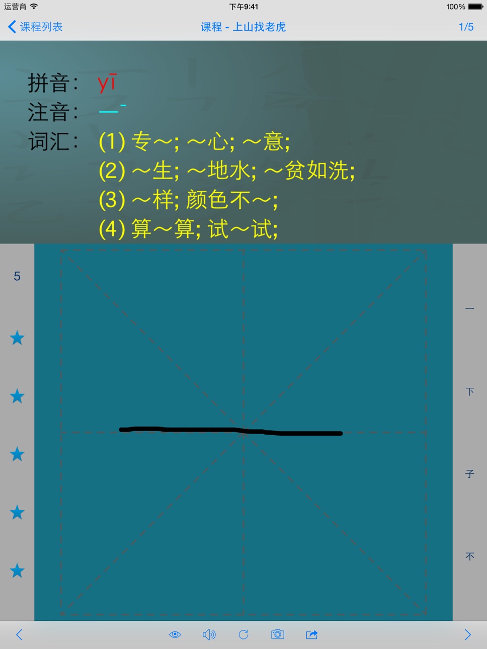iPad screenshot