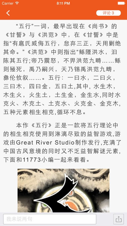 11773手游网—手游头条