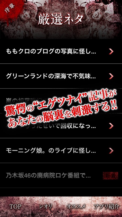 【閲覧注意】死ぬほど怖い噂2 - 都市伝説あり!!