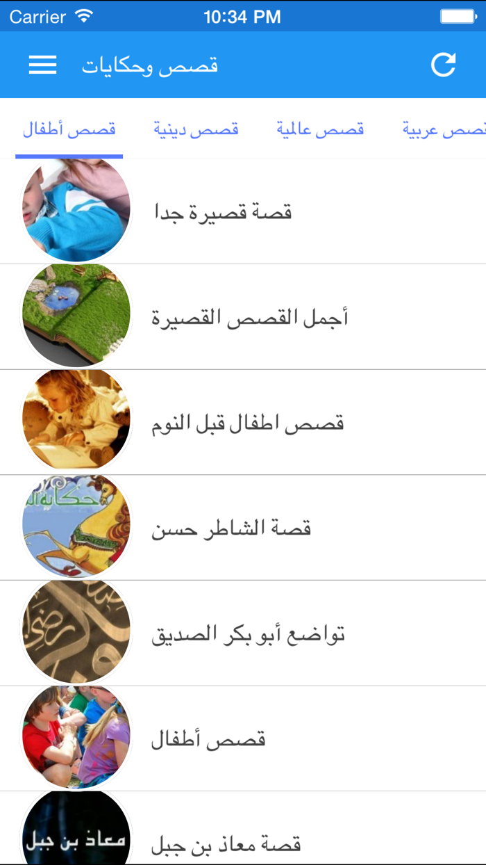 قصص اطفال ممتعة