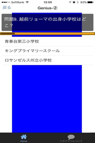 アニメ検定 for テニスの王子様 screenshot 2