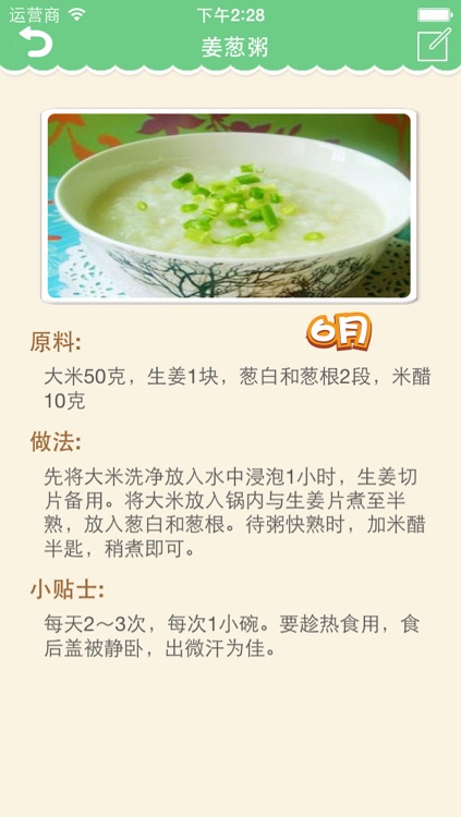 宝宝辅食大全 - 专注0~6岁儿童营养食谱,妈妈爸爸育儿必备