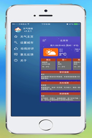 天气预报 PRO-精准72小时预报和生活指数 screenshot 2