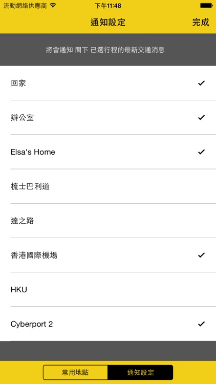 香港交通 Vivo screenshot-4