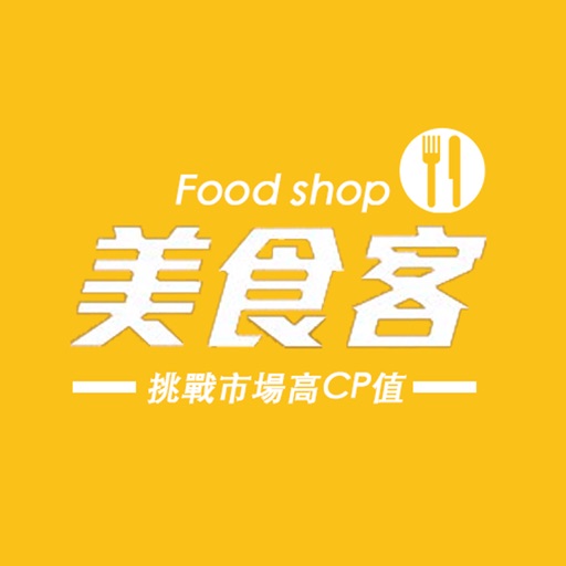 美食客 (網路團購生鮮美食) icon