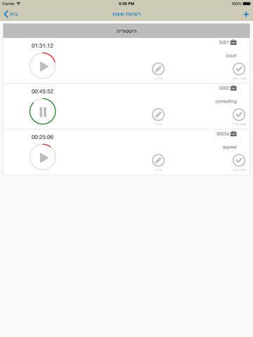 Screenshot #4 pour ליגל טיימר
