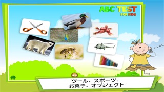 英語を学ぶ - - 子供のためのABCは、動物、文字、数字、果物、野菜、形、色とオブジェクトの検索 - 無料のおすすめ画像5