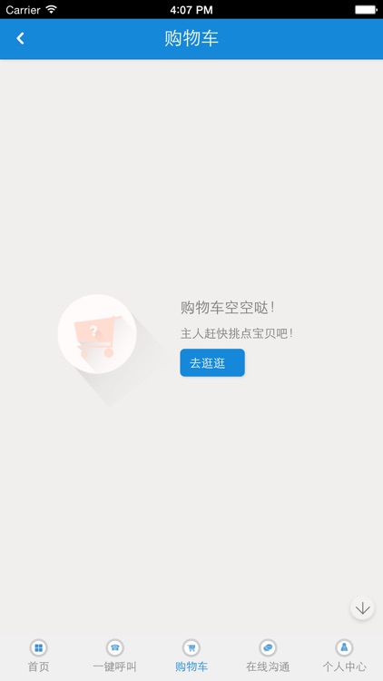 中国农副特产品交易网 screenshot-3