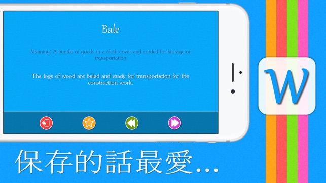 Words Jumble - 最好的大腦訓練益智遊戲，包括科學，醫學，英語頭腦具有挑戰性的詞彙。(圖5)-速報App