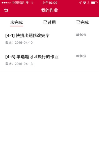 高网学堂 screenshot 3