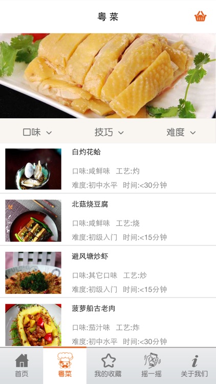 粤菜－滋补养生汤