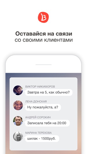 Brandle - мессенджер для бизнеса(圖2)-速報App