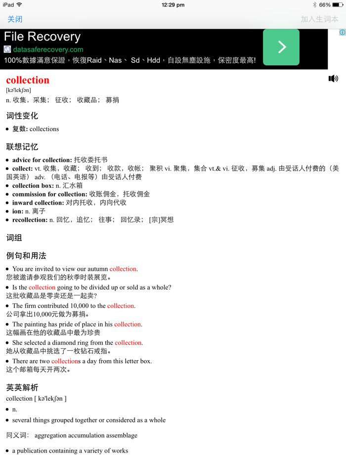 VOA标准慢速英语听说新闻 免费版HD