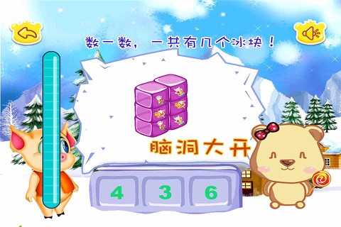 猪猪冰块大作战,儿童游戏 screenshot 3