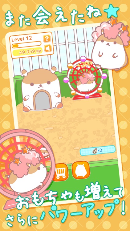 AfroHamsterPlus ◆ The free Hamster collection game has evolved!