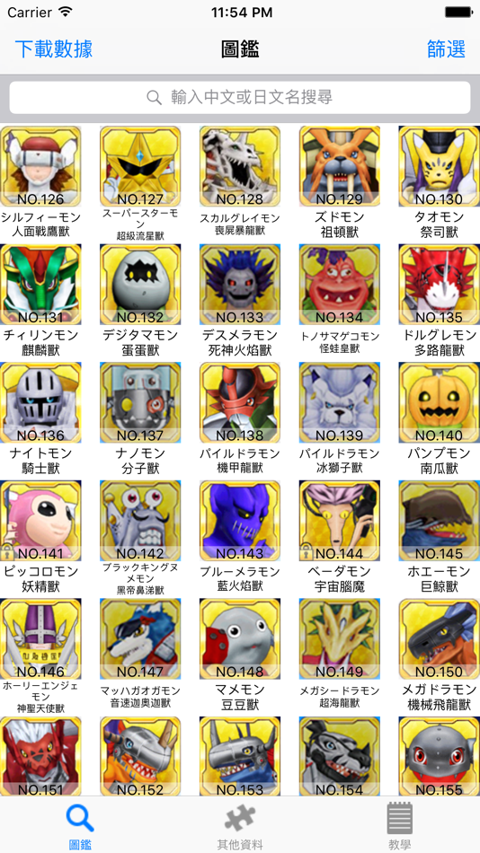 #2. Helper for DigimonLinkz (iOS) 由: Ho Yin Chow