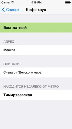 M-Toilet Offline iPhone image 3