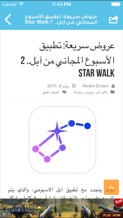 Screenshot #2 pour التقنية بلس : مصدرك الأول لأخبار و عروض التطبيقات و اخبار التكنولوجيا