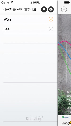 Biorhythm(圖3)-速報App