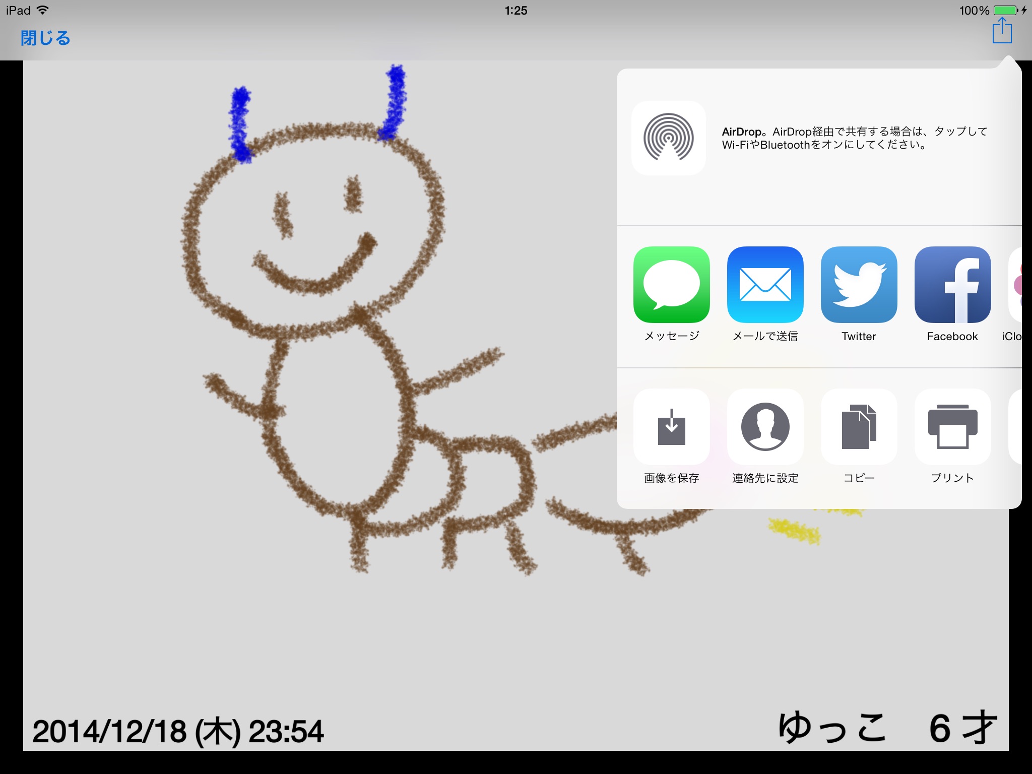 お絵描きアプリ-思い出らくがき帳- screenshot 4