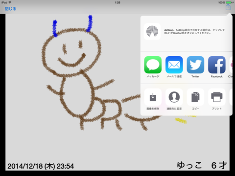 お絵描きアプリ-思い出らくがき帳-のおすすめ画像4