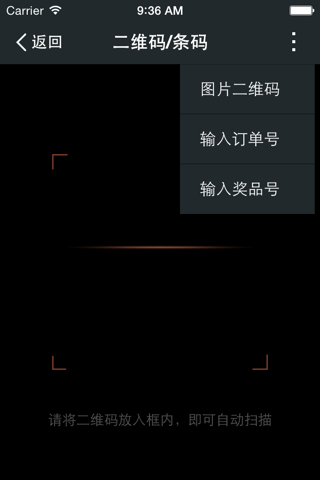 天虹店员端 screenshot 3