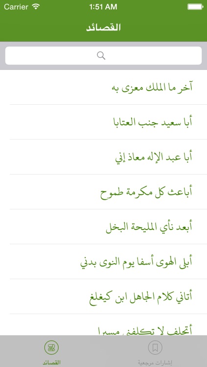 المتنبي