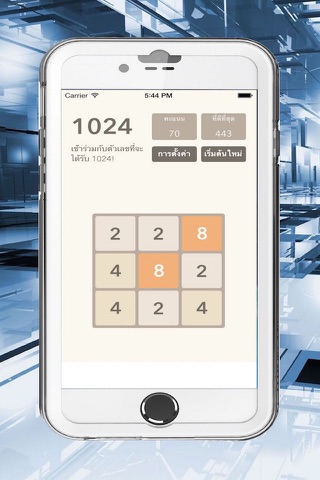 2048 ไทย screenshot 3