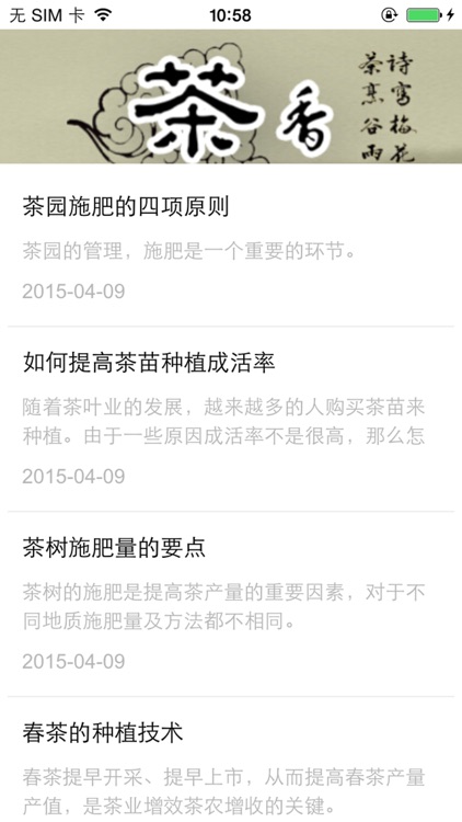 普洱茶业 screenshot-3