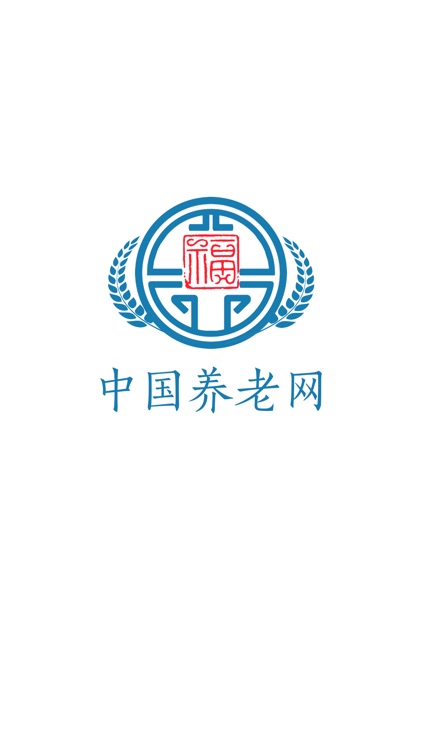 中国养老网 screenshot-3