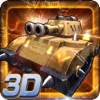 坦克大战3D版(坦克世界争霸)