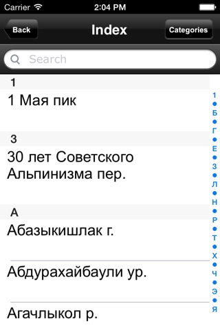 Северное Приэльбрусье screenshot 3