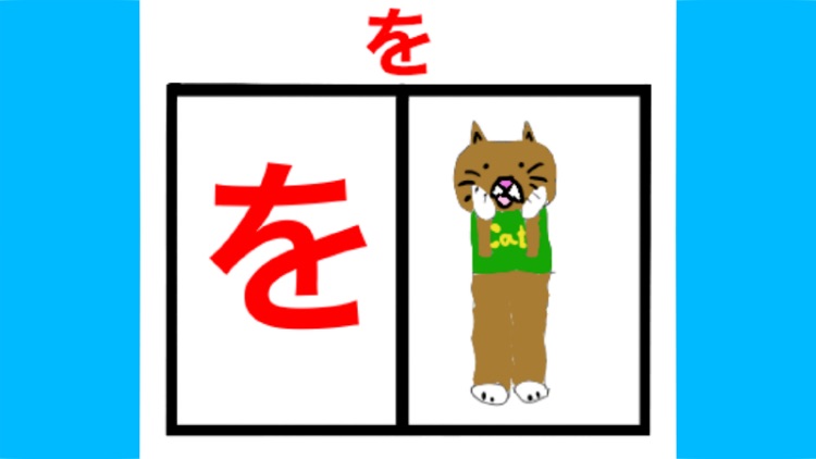 Cat-kun Japanese Hiragana App screenshot-4