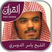 App icon for Holy Quran with Sheikh Yasser Al Dossari (الشيخ ياسر الدوسري)  Complete Recitation (Offline) by Raja Imran