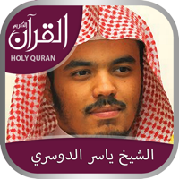 Holy Quran with Sheikh Yasser Al Dossari الشيخ ياسر الدوسري  Complete Recitation Offline