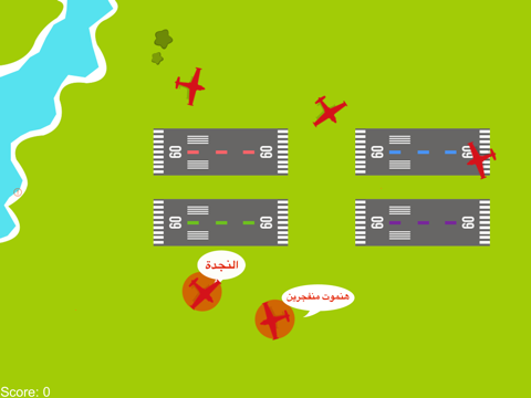 Screenshot #4 pour لعبة الطيارات